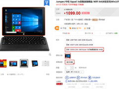 升级win10系统 中柏3S平板仅1099元