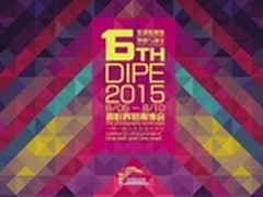 大理国际影会——华硕助阵腾讯创新展