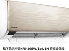 净化空气松下怡迅空调强速冷严打秋老虎