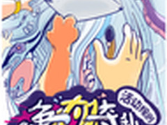 小天鹅“争机夺秒”引发全民众筹新热潮