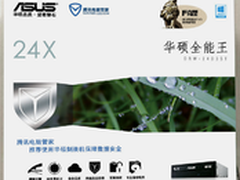 荣耀巨狮 华硕“全能王”限量版光盘