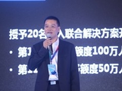 华为1500万重奖ISV 打造行业联合方案