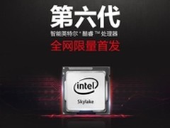 第6代酷睿来了宁美国度i7-6700K首发