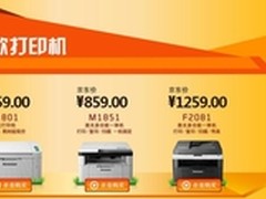 联想打印机特惠价低至559，还送酷酷辫