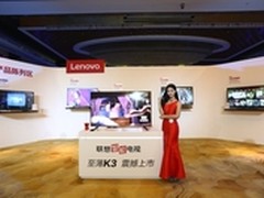 7.9毫米主打4K 联想智能电视新品今发布