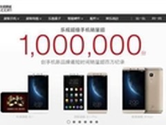 乐视超级手机现货7万台53秒售罄
