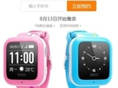 不用等！360儿童卫士3代下单即刻发货！