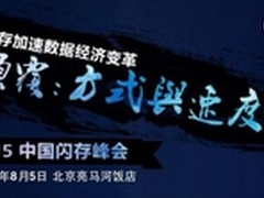 戴尔圆梦 - 创新闪存价值