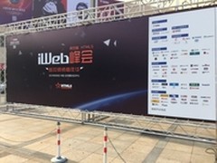 Coding.net杨臻出席2015iweb峰会北京站