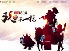 两天卖六场 荣耀4X抽现金再赢荣耀7