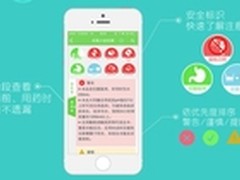 健康类移动应用：“在乎健康”上线！