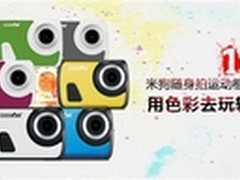 米狗京东发起众筹将互联网思维落地