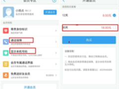免费电话不免费触宝电话与微会服务对比