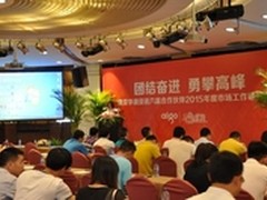 南京华旗2015市场工作研讨会成功召开