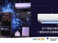 女神当如高圆圆 空调当属松下怡岚