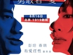 荣耀Live开启 彭坦春晓“任性”开唱