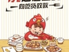 O2O:真功夫入驻饿了么瞄准白领外卖市场