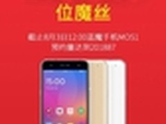 蓝魔MOS1预约量已超20万 8月10日首发