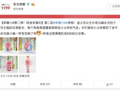 粉粉惹人爱荣耀小K外观今日又曝第二版