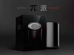 再美的赞美都显得苍白 派桌面迷你PC