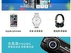 新版红条购物：更透明更安全更划算