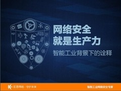 蓄势丨匡恩网络新视角 新起点 新合作