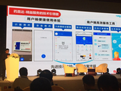 药直达实现拍照搜索购药 构建共赢生态