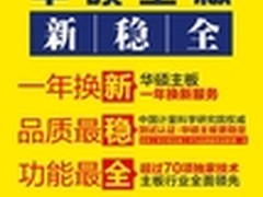 不止是换代 华硕Z170大师系列主板全解