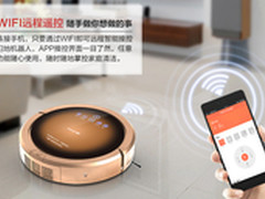 WIFI远程遥控 COCOSmart升级版首发免单