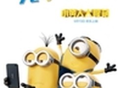 vivo小黄人限量定制版手机众筹项目开启