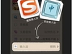 Weico牵手搜狗输入法 首度跨界合作