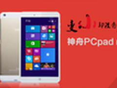 便宜有好货 盘点适合女生握持的平板