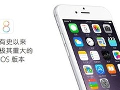 iOS9将至 2大原因看iOS8安装率上涨内幕