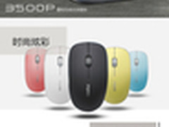 简约之美 雷柏 3500P 无线光电鼠售89元