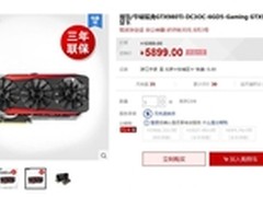 华硕猛禽GTX980Ti显卡天猫热售