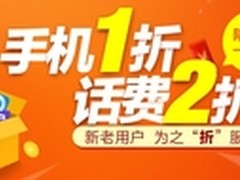 8月特惠 联通魅族MX5魅蓝Note2现货开抢