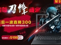 暑“价”别走机械师M510至尊版惊爆5199