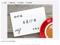 白条引发猜想？优酷智能电视或京东首发