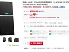 华硕飞行堡垒G10游戏台机最超值