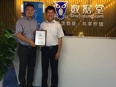 华为数据堂战略合作共拓大数据商业应用