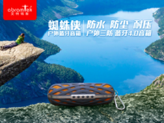 无惧户外挑战 艾特铭刻蜘蛛侠京东首发