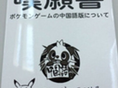 任天堂说不发中文版游戏是因为没钱翻译