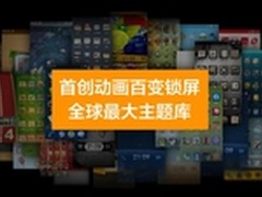 MIUI 7发布 -细数那些年MIUI首创的功能