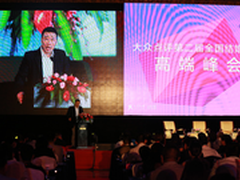 大众点评深度剖析2015全国结婚市场概貌