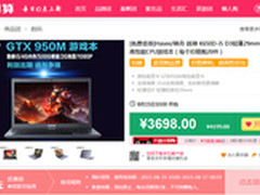 15日开团 独显战神本K650D聚划算价3698