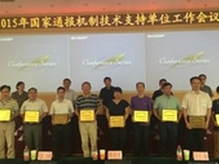 知道创宇网络安全信息通报工作受到表彰