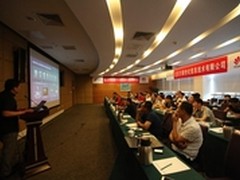 华为智能楼宇行业信息化建设研讨会召开