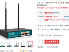 千兆无线穿墙王 艾泰（UTT）521GW促销
