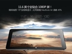 256GB昂达V116w Core M上市2999元