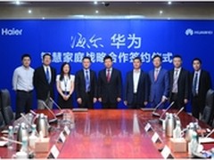 海尔华为牵手 推动推智能家居产业前行